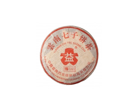 临夏普洱茶大益回收大益茶2004年401批次博字7752熟饼